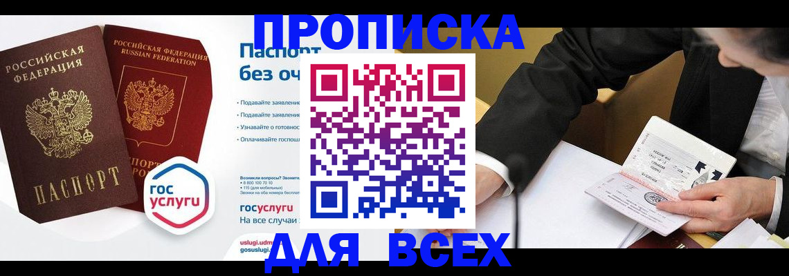 временная регистрация надежно в Давлеканово