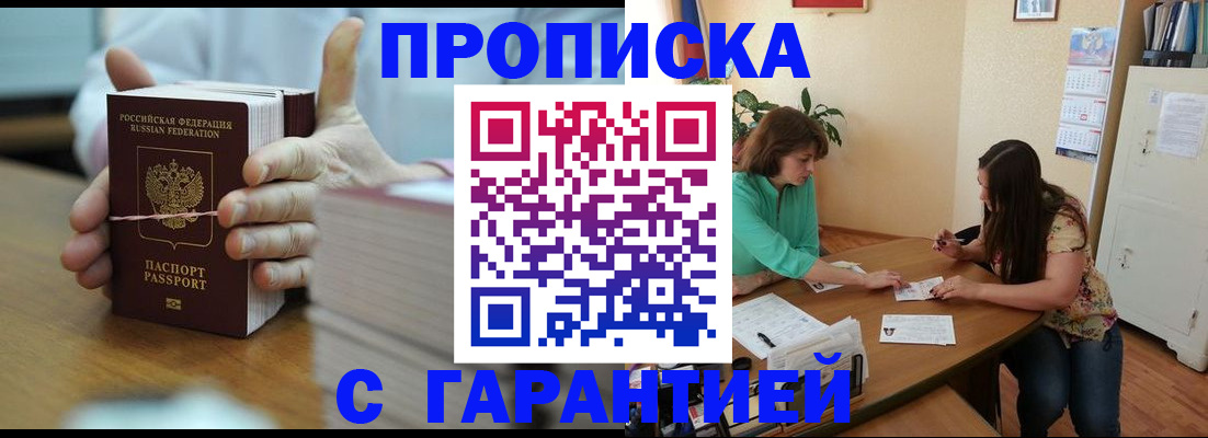 временная регистрация для школы в Давлеканово