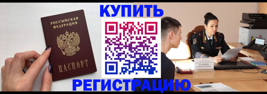 временная регистрация собственник в Давлеканово