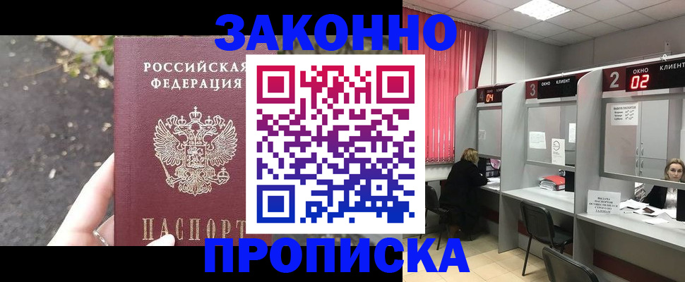 где прописаться в Давлеканово