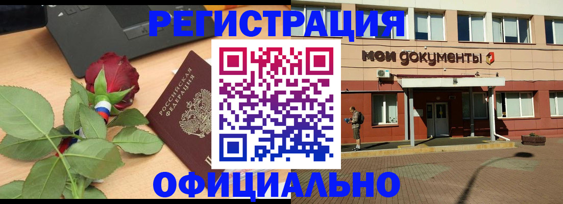 временная регистрация надежно в Давлеканово